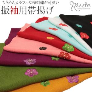 帯揚げ 振袖 成人式 振袖帯揚げ 振袖用 振袖用帯揚げ