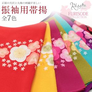 帯揚げ 振袖 成人式 振袖帯揚げ 振袖用 振袖用帯揚げ