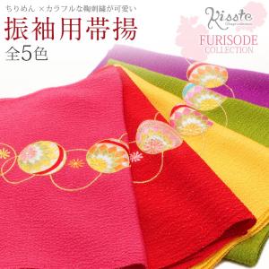 帯揚げ 振袖 成人式 振袖帯揚げ 振袖用 振袖用帯揚げ