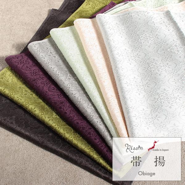 帯揚げ 黒 紫 抹茶 薄緑 薄灰 桜 白 銀灰 全7色 ダマスク レース うれしづくし シルク 日本...