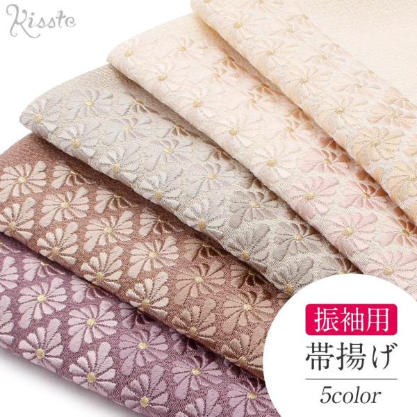 帯揚げ 振袖 成人式 振袖帯揚げ 振袖用 振袖用帯揚げ 刺繍 全5色 菊菱 日本製 正絹 POINT