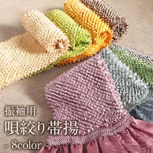 帯揚げ 振袖 成人式 振袖帯揚げ 振袖用 振袖用帯揚げ 全8色 正絹 唄絞り 日本製｜こだわりきもの専門店Kisste