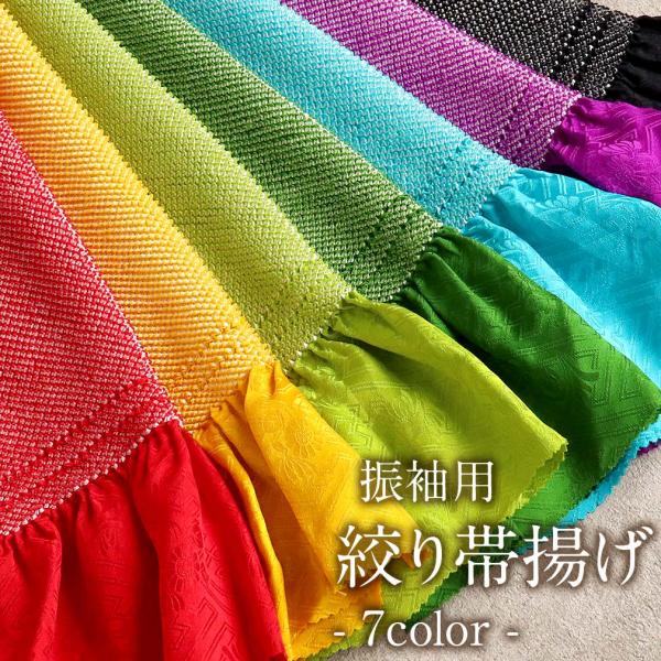 帯揚げ 振袖 成人式 振袖帯揚げ 振袖用 振袖用帯揚げ 正絹 赤 黄 紫 緑 黄緑 水色 黒