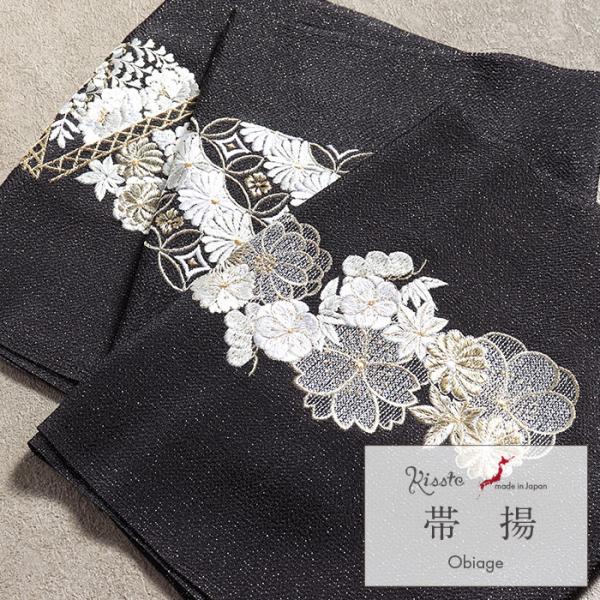 帯揚げ 成人式 振袖用 成人用 黒 ブラック 全3柄 七宝 梅 桜 籠目 吉祥柄 刺繍 正絹 日本製...