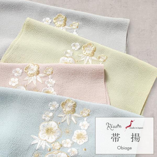帯揚げ 成人式 振袖用 成人用 薄桃 薄灰 薄緑 水色 全4色 梅 笹 吉祥柄 刺繍 正絹 日本製 ...