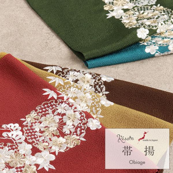 帯揚げ 成人式 振袖用 成人用 カラシ 青緑 エンジ 茶 緑 刺繍 正絹 日本製 POINT