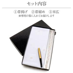 帯揚げ 帯締め アソート 3点セット 留袖用 ...の詳細画像2