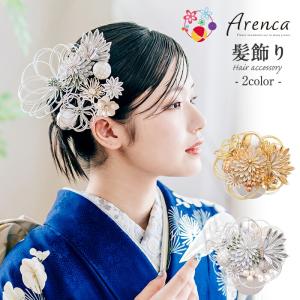 NISHIORI 髪飾り 卒業袴 振袖に エレガント&華やか ニュアンスカラー