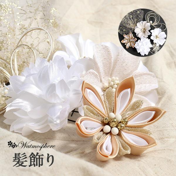 髪飾り 成人式 振袖用 Watmosphere ホワイト 白 ゴールド 花 チュール かすみ草 つま...