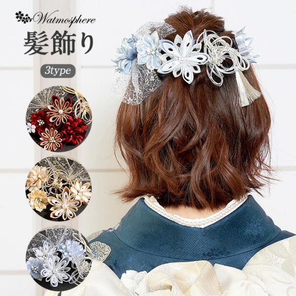 髪飾り 成人式 振袖用 Watmosphere レッド ゴールド 花 水引き チュール つまみ細工 ...