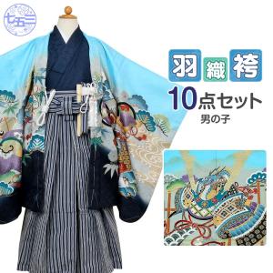 七五三 着物セット 袴　5歳　鷹　紺色 Kisste（キステ） 七五三 着物 袴 セット 10点 男の子 5歳 水色 紺色