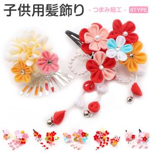 七五三 髪飾り 3歳 7歳 女の子 赤 ピンク 玉飾り つまみ細工 おしゃれ レトロ