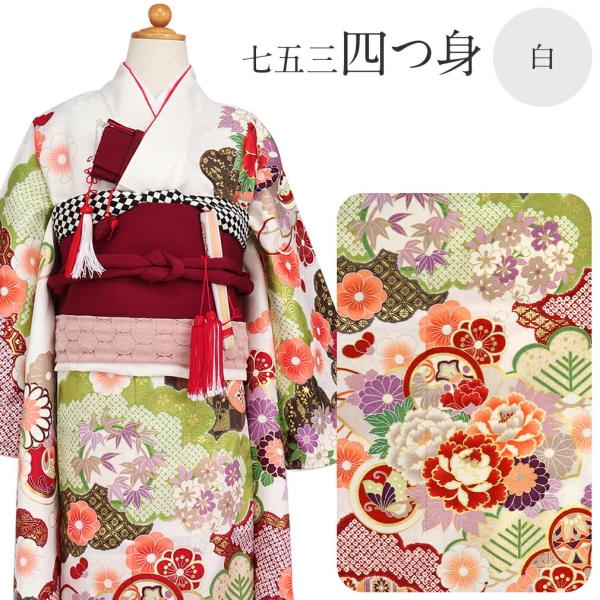 七五三 着物 セット 7歳 女の子 白 牡丹 吉祥紋様 七五三着物 衣装 レトロ 購入
