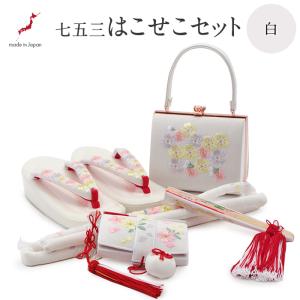 七五三 7歳女の子用 筥迫/箱せこ(はこせこ)6点セット 金襴 全6色 黒/赤