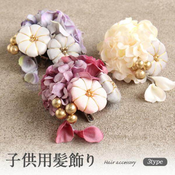七五三 髪飾り 3歳 7歳 三歳 七歳 女の子 白 ピンク 赤紫 金 パッチン 簡単 ふっくら花 子...