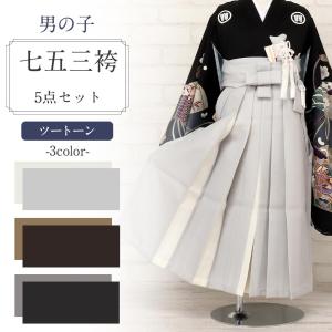 七五三 五歳 男児 羽織・着物・襦袢3点セット 綸子地 金刺繍 青