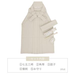 七五三 着物 3歳 5歳 男の子 袴セット 6...の詳細画像2