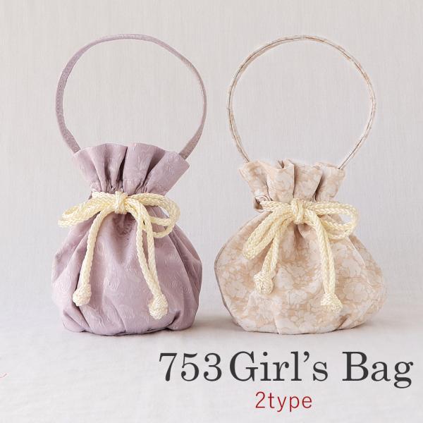七五三 バッグ 巾着 3歳 女の子 7歳 三歳 七歳 子ども用 花ひめ ピンク 白 POINT