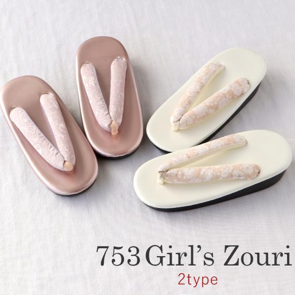 七五三 草履 女の子 3歳 7歳 三歳 七歳 18cm 20cm 22cm 子ども用 花ひめ ピンク...