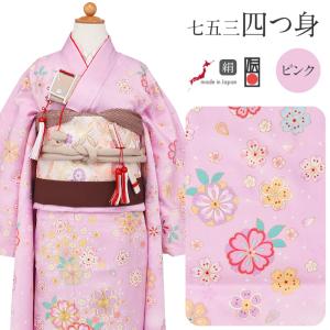 Kisste（キステ） 七五三 着物 7歳 女の子 四つ身 朱色 松竹梅 正絹