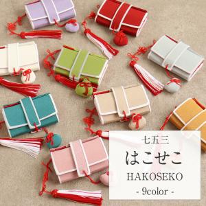 七五三 女の子 7歳 はこせこ「紫色絞り、桜の刺繍」こども着物 ビラ簪