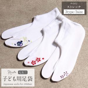 七五三 足袋 子ども こども用 3歳 5歳 7歳 女の子 S 15〜16cm