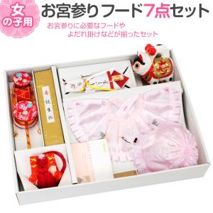 【新品未使用】男の子お宮参り着物+帽子セット Kisste お宮参り 着物 男の子 産着 よだれかけ スタイ 帽子 小物