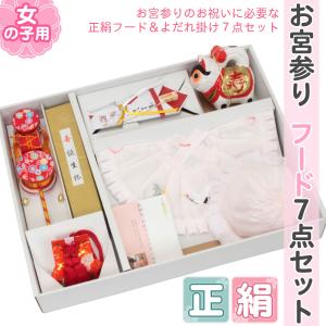 【新品】お宮参り、七五三用着物、よだれかけ帽子などセット Kisste お宮参り 着物 男の子 産着 よだれかけ スタイ 帽子 小物