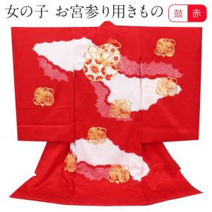 Kisste（キステ） お宮参り 着物 女の子 服装 赤ちゃん 産着 掛け着