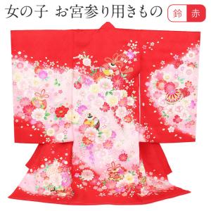 お宮参り 着物 女の子 服装 赤ちゃん 産着 掛け着 祝い着