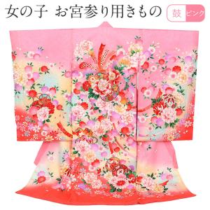 Kisste（キステ） お宮参り 着物 女の子 産着 桃 ピンク 花車 御所車