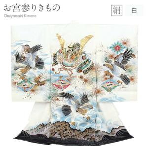 お宮参り 産着 のしめ 男児 正絹 着物 羽二重 豪華絢爛 金刺繍 祝着 鷹