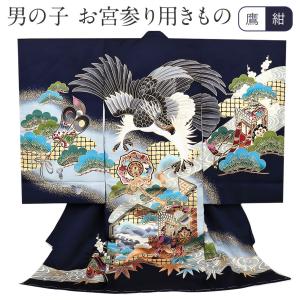 Kisste（キステ） お宮参り 着物 男の子 産着 黒 宝船 鷹 軍配 三つ矢