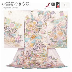 Kisste お宮参り 着物 女の子 産着 白 水色 万寿菊 牡丹 熨斗 桜 菊 