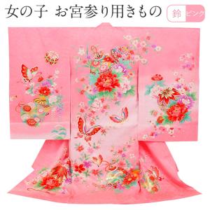 Kisste（キステ） お宮参り 着物 女の子 産着 桃 ピンク 花車 御所車