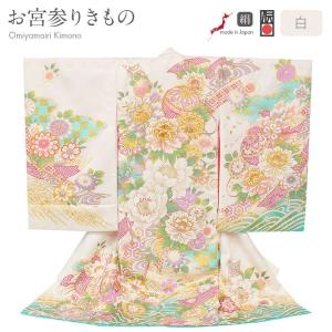 Kisste（キステ） お宮参り 着物 女の子 産着 白 水色 黄色 万寿菊