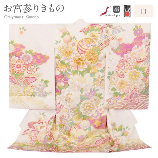 お宮参り 着物 女の子 産着 白 紫 ホワイト パープル 毬 牡丹 熨斗 吉祥紋 正絹 友禅 経済産...
