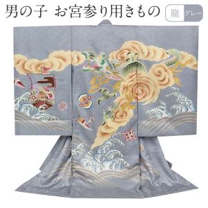 Kisste（キステ） お宮参り 着物 男の子 産着 生成 凧 凧揚げ 巳 蛇年