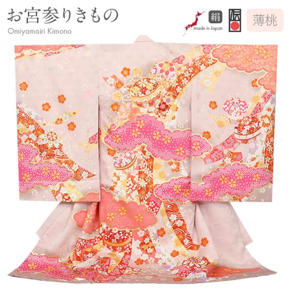 お宮参り 着物 女の子 産着 薄桃 ベージュ 鞠 熨斗 桜 正絹 友禅 金駒刺繍 経済産大臣指定 伝...