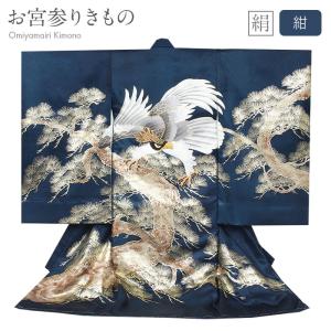 お宮参り 産着 のしめ 男児 正絹 着物 羽二重 豪華絢爛 金刺繍 祝着 鷹