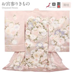 お宮参り 着物 女の子 産着 淡桃 くすみピンク...の商品画像