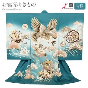 Kisste（キステ） お宮参り 着物 男の子 産着 赤 金 水色 鷹 富士山