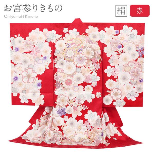 お宮参り 着物 女の子 絹 正絹 掛け着 産着 赤 鞠 八重桜 花扇 扇 桜 梅 疋田 鹿の子 吉祥...