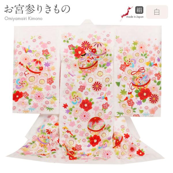 お宮参り 着物 女の子 産着 白 桃 赤 鞠 鈴 牡丹 兎 折鶴 牡丹 桜 玩具柄 正絹 友禅 金駒...