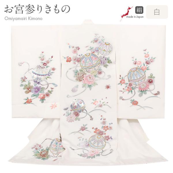お宮参り 着物 女の子 産着 白 薄桃 鞠 牡丹 桔梗 梅 桜 正絹 友禅 手刺繍 刺繍 銀彩 箔づ...
