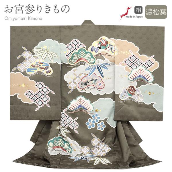 お宮参り 着物 男の子 産着 濃松葉 宝尽くし 吉祥紋 正絹 手書き友禅 銀通し 金駒刺繍 手刺繍 ...