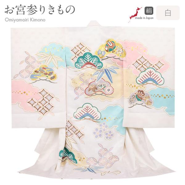 お宮参り 着物 男の子 女の子 男女兼用 産着 白 宝尽くし 吉祥紋 正絹 手書き友禅 金駒刺繍 手...