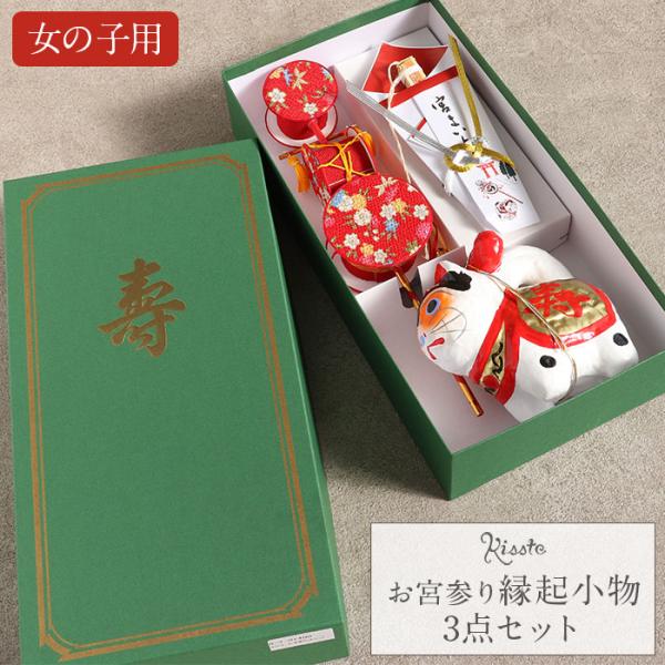 お宮参り 小物セット 3点セット 犬張子 でんでん太鼓 熨斗扇子 のし袋付末広 女の子 日本製 縁起...