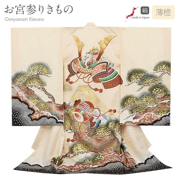 お宮参り 着物 男の子 絹 正絹 掛け着 産着 淡黄 兜 富士山 小槌 針松 疋田風鹿の子 吉祥紋 ...