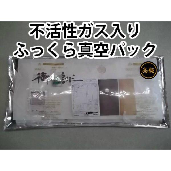 安心ふっくら真空パック　着物用